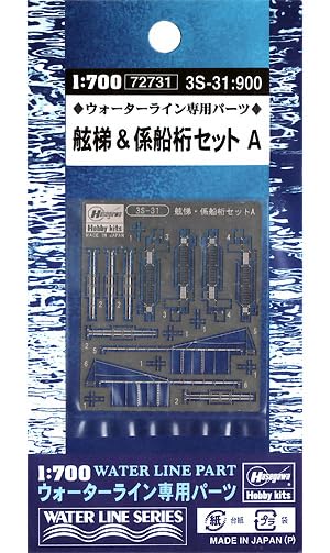 Figurines 1/700 Gentei amarrage ensemble A accessoires maquette bateau militaire