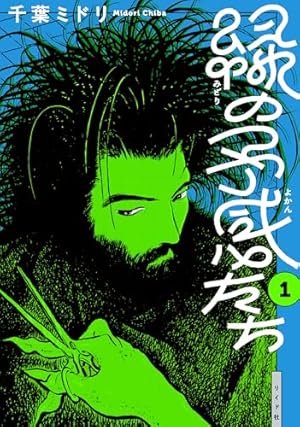 Amazon.co.jp: 高速回線は光うさぎの夢を見るか？ eBook : 華倫