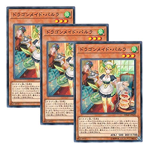 Amazon.co.jp: 【 3枚セット 】遊戯王 日本語版 DBMF-JP020 Parlor
