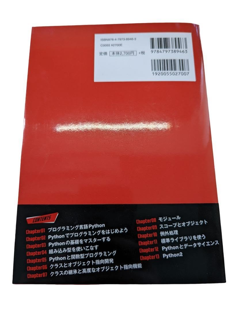 みんなのPython 第4版 みんなのPython 第4版 | 柴田 淳 |本 | 通販 | Amazon