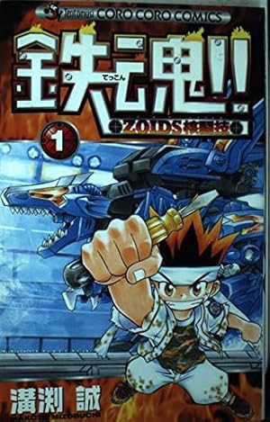 Amazon.co.jp: メダロッターりんたろうメダロットR 1 (コミック Amazon.co.jp: メダロッターりんたろうメダロットR 1 (コミック