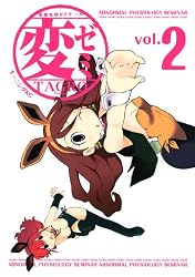変ゼミ（1） (モーニングコミックス) | TAGRO | 青年マンガ