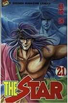 講談社マガジンコミック『THE STAR』(全24巻)島崎譲 THE STAR (ザ スター) 全24巻完結(KCスペシャル) [マーケット