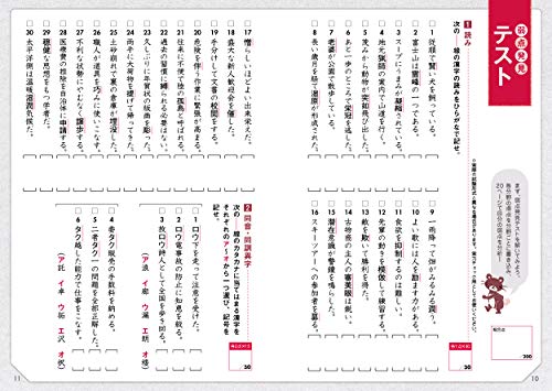 漢検問題集おすすめ10選 過去問やでる順問題集まで 売れ筋人気ランキングも マイナビおすすめナビ
