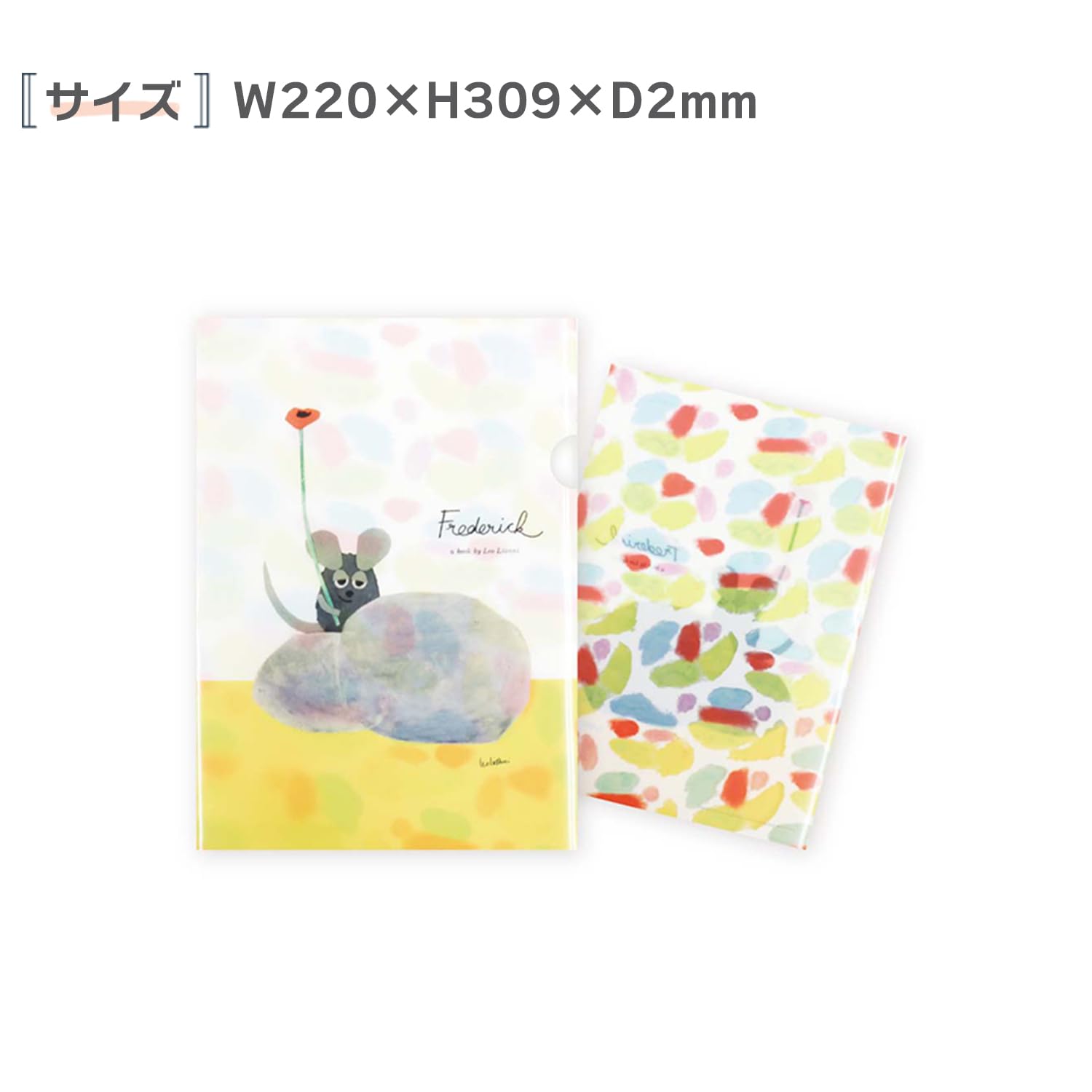 Amazon | 表現社 クリアファイル レオ・レオニ Frederick 22-768