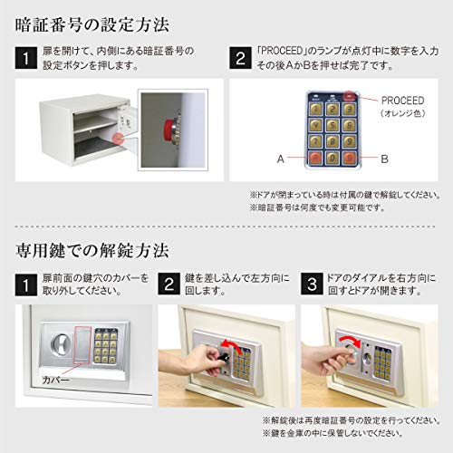 MRG 電子テンキー式 金庫 18.5L safe-box001 の商品画像 5