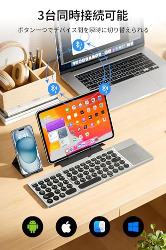 【2026新登場・JIS標準日本語配列】ワイヤレスキーボード bluetooth 折りたたみ iPad タブレット スマホ パソコン 3台同時切替接続 無線 薄型 軽量 静音 マルチペアリング タッチパッド付き iOS/Windows/Android/Mac/Google対応 Type-C急速充電 iPad/iPhone/パソコン/surface用 持ち運び モバイルオフィスに最適 (グレー)
