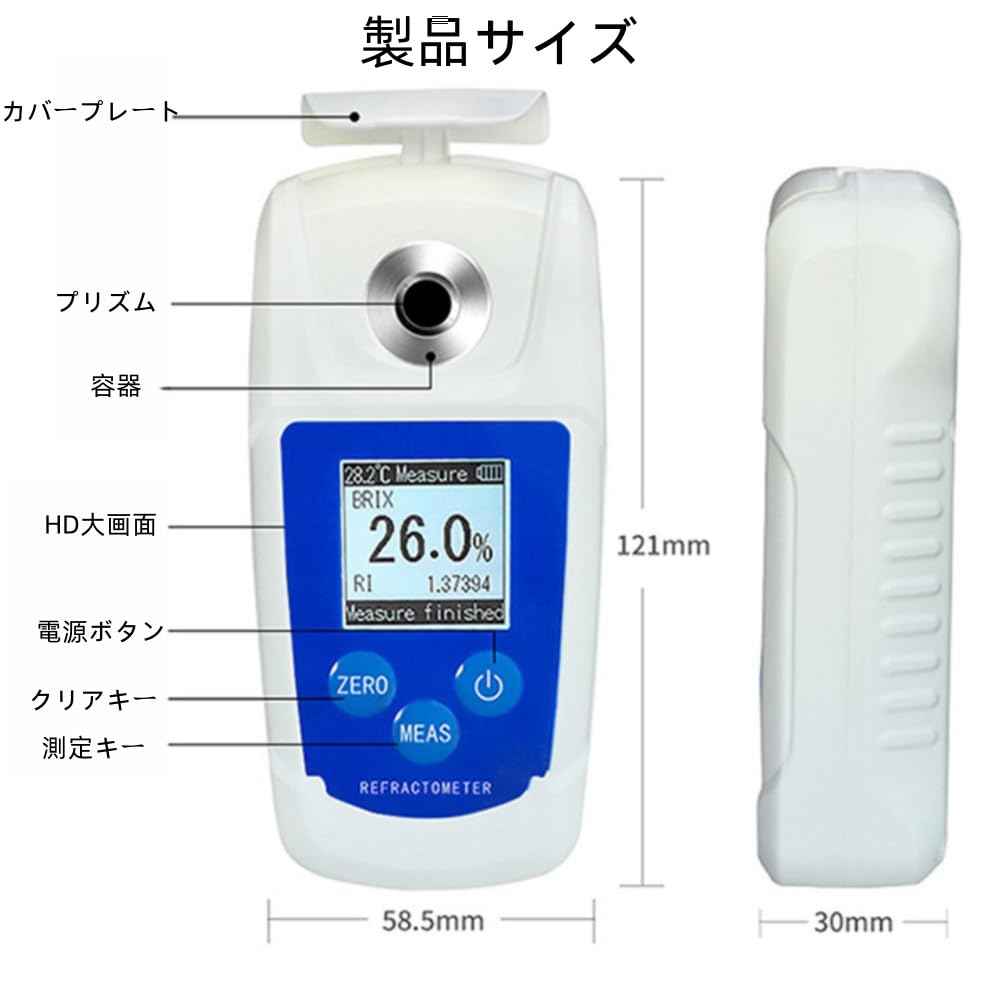 Amazon | Sariny糖度計 デジタル 屈折計 測定器 温度自動補正 Brix0-32
