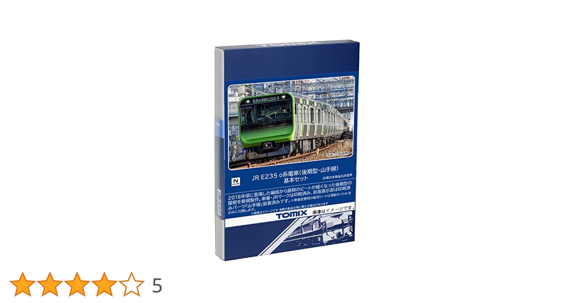 Amazon | トミーテック(TOMYTEC) TOMIX Nゲージ JR E235 0系