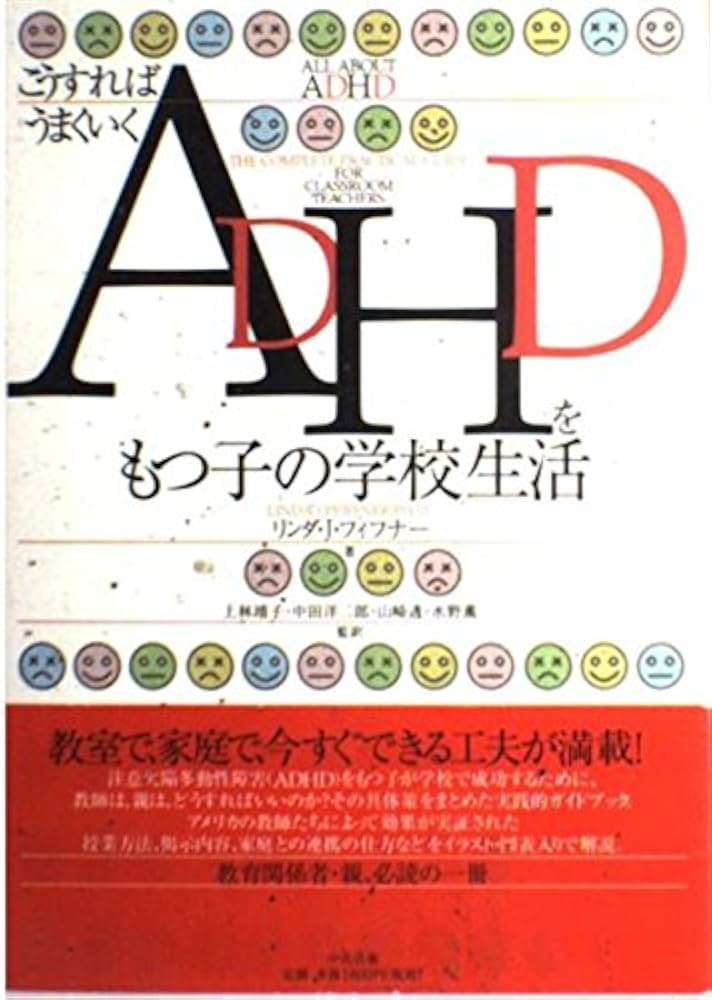 不安障害 ダンJスタイン エリックホランダー 不安抑うつ臨床研究会 日本評論社 双極性障害急性躁病相における薬物治療の有効性と忍容性の比較