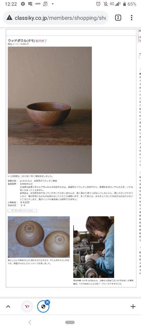 山中塗 うるしのあさだasada 大中小 お椀 ボウル 3個セット