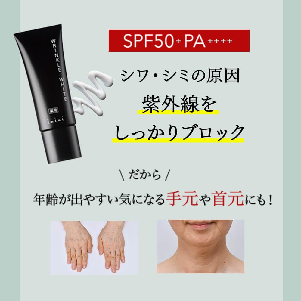Amazon.co.jp: imini(イミニ) 薬用リンクルホワイト (20g / 化粧下地