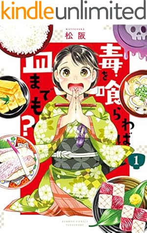 Amazon.co.jp: めんつゆひとり飯 (1) (バンブーコミックス