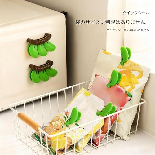 マグネット チップ クリップ | バナナ形状マグネットクランプ,かわいい冷蔵庫パン保存バッグクリップ,家庭、オフィス、冷蔵庫、冷凍庫、寮、パントリーにおけるスナック、パン、シリアル、フルーツ、クッキー用