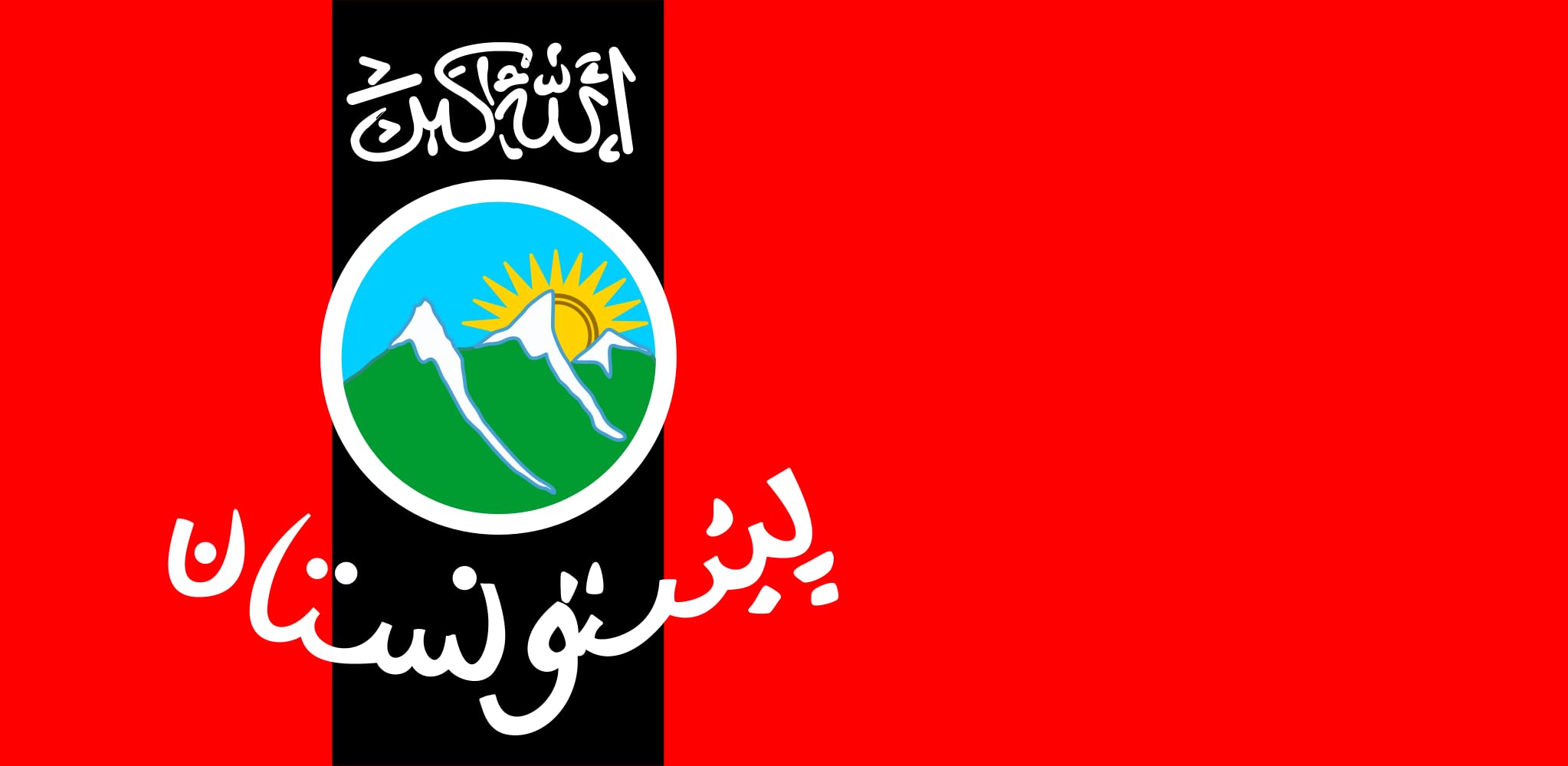 Drapeau Pakhtunistan XL horizontal de 2,16m² pour grand mât de jardin