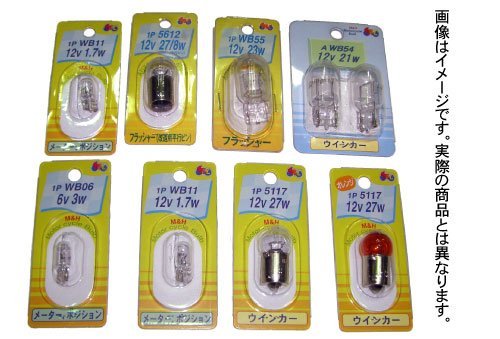 【まーくん専用】POTENZA インサートミュール Amazon.co.jp: M & H Pine Maxima Bulb 12 V18/W Clear S25