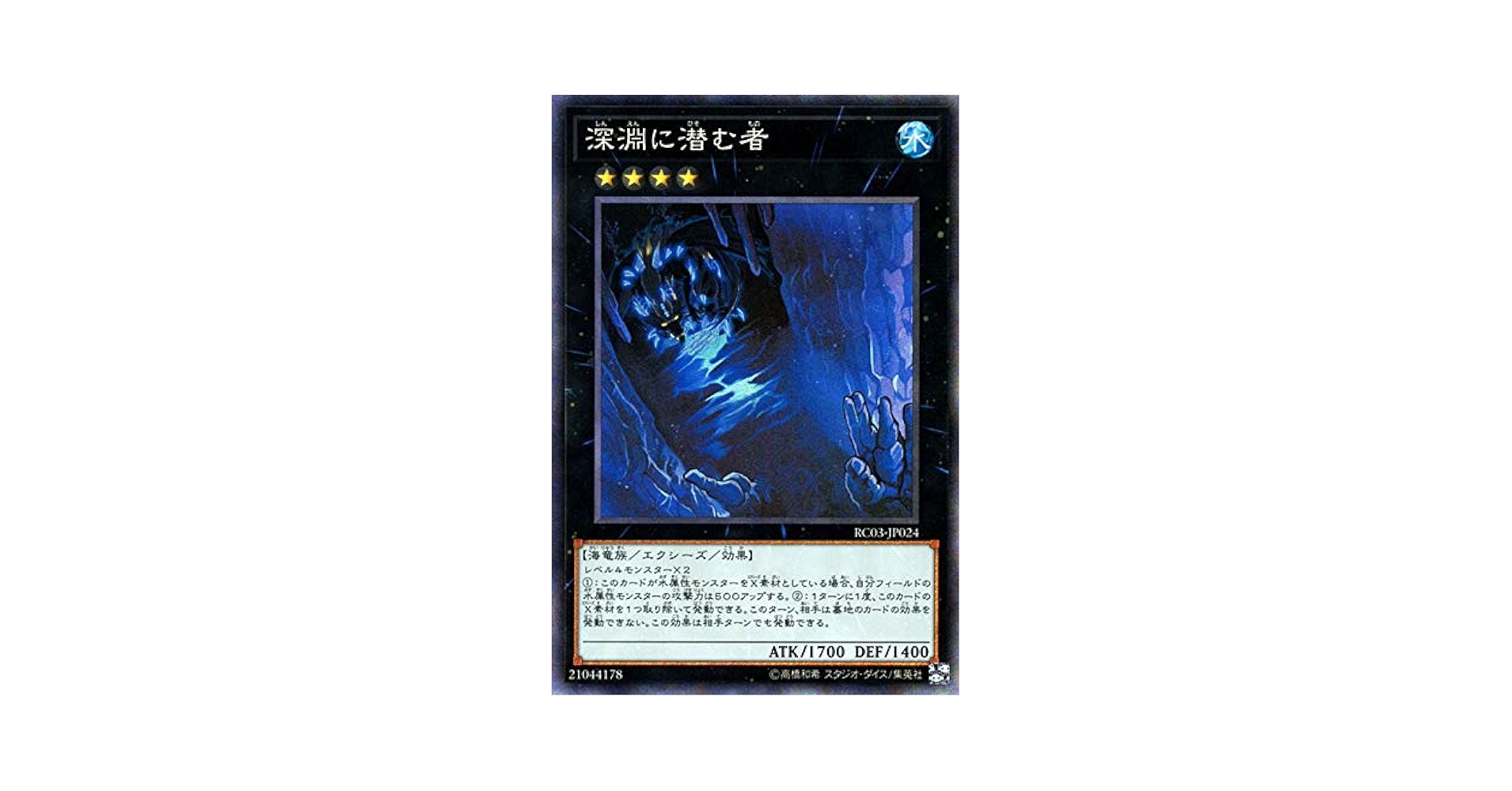 遊戯王 深淵に潜む者　レリーフ　アルティメットレア　ポルトガル語版 遊戯王 深淵に潜む者 レリーフ アルティメットレア ポルトガル語