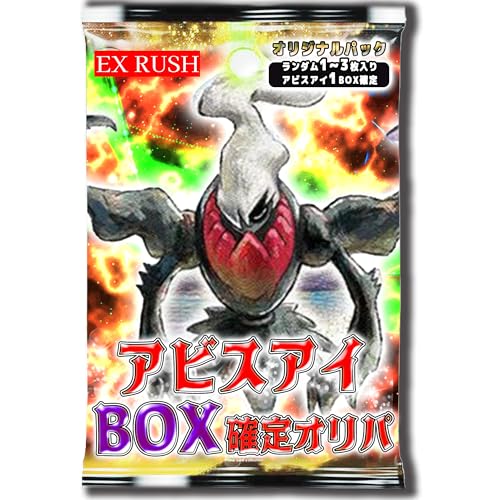 アビスアイ BOX」の人気商品一覧 | 安い商品を通販サイトから探す