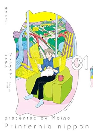 Amazon.co.jp: 魔入りました！入間くん 公式ファンブック 悪魔学校