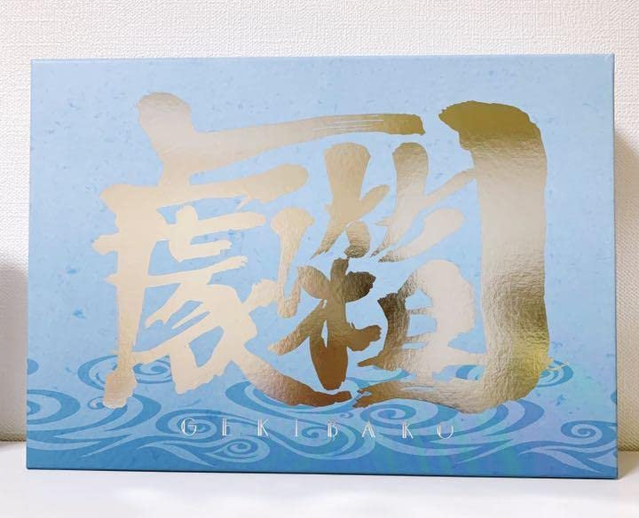 Amazon.co.jp: 銀魂 劇箱 : ホビー