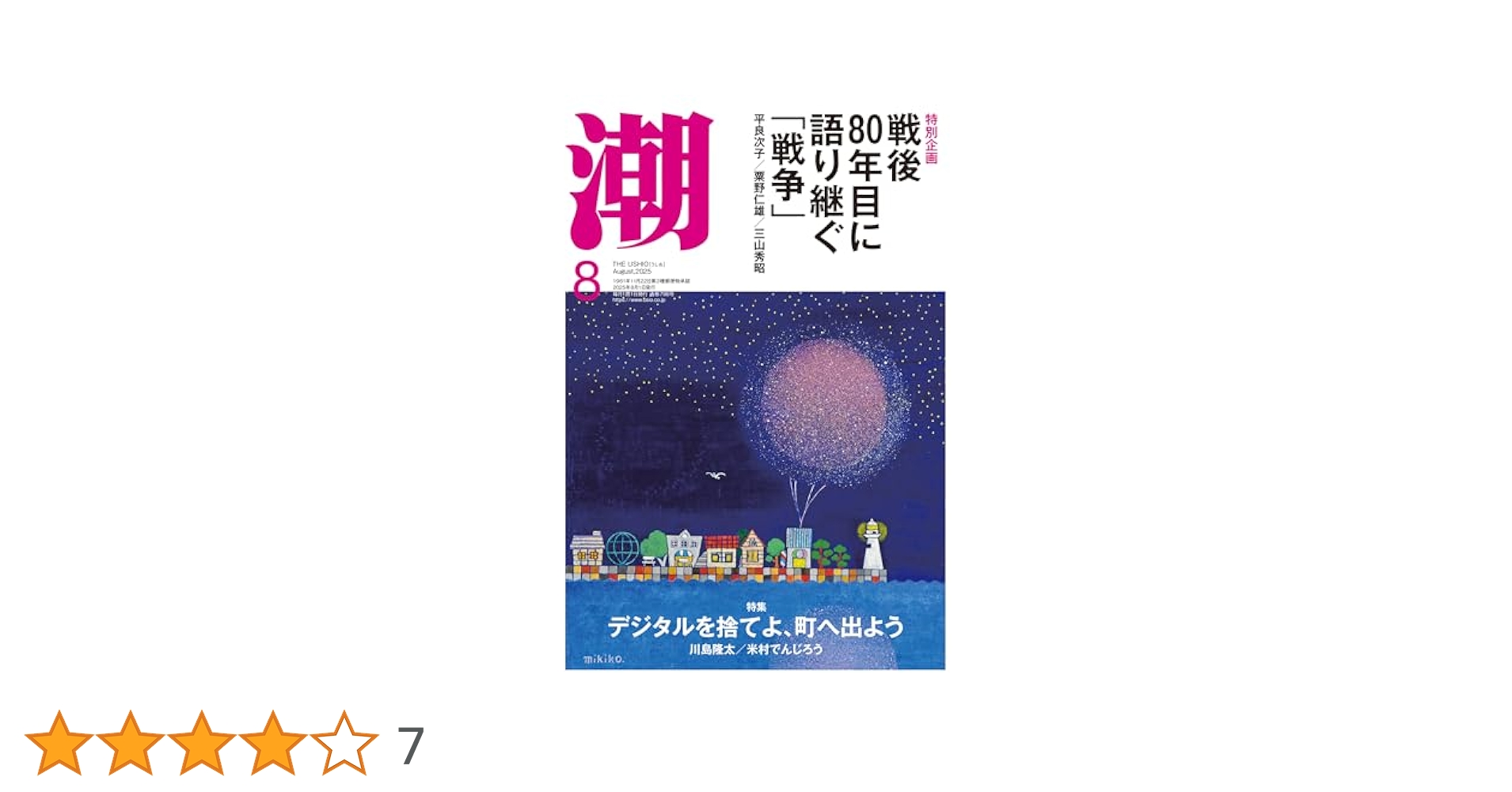 【中古】前神辺町長 佐藤町政激動の三年間／片山錦哉 著／大陽新聞社出版 中古】前神辺町長 佐藤町政激動の三年間／片山錦哉 著／大陽新聞