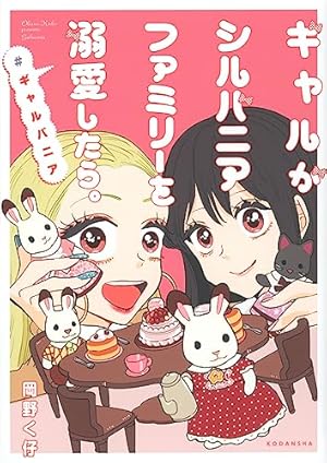 サイン本 】 魔法調理専門学校 岡野く仔｜魔法調理専門学校1 (Be