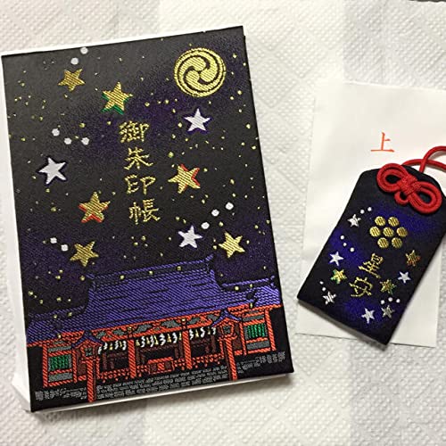 住吉神社   星柄  スター  御朱印帳 2冊 Amazon.co.jp: 住吉神社 星柄 スター 御朱印帳 星守 セット : 文房具