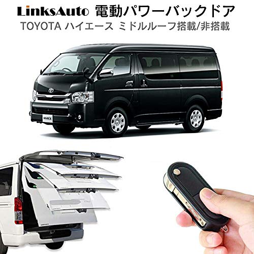 Amazon | 電動パワーバックドア トヨタ ハイエース ミドルルーフ 