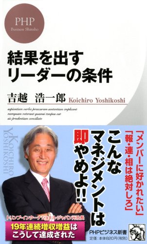 Amazon.co.jp: 吉越 浩一郎: 本、バイオグラフィー、最新アップデート