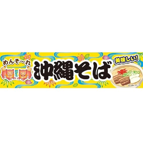 ̂//悱܂wꂻ/ꋼ/ȁ[/ꖼx 45×180cm  Ղ T[rXGA ̉w  HX iX C 敪60Y