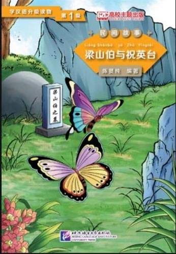 The Butterfly Lovers: Liang Shanbo yu Zhu Yingtai (Chinois - Anglais)