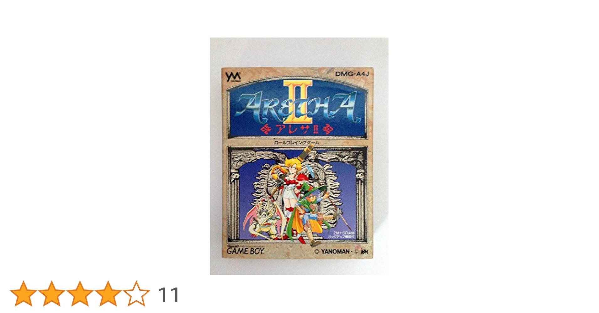 Amazon | アレサ2 | ゲームソフト