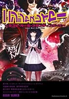 ニンジャスレイヤー (全14巻) Kindle版