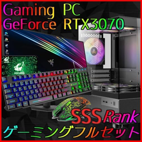 ゲーミングPC 3070の人気商品・通販・価格比較 - 価格.com 