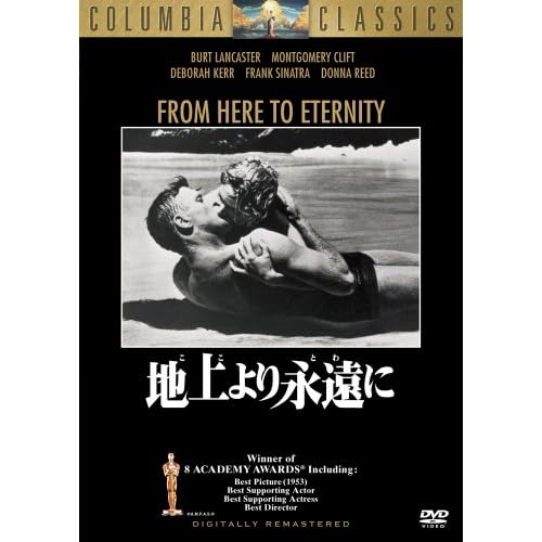 地上より永遠に