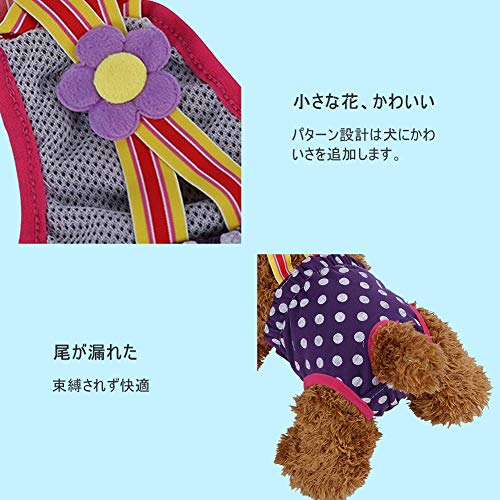 最安値 Pssopp 犬用 生理パンツ サニタリーパンツ 犬オムツ マナーパンツ 犬 猫 おむつカバー ペット しつけ用品 かわいい 犬服 ペットケア用品 生理用品 ドッグウェア 便利 お出かけ 散歩 介護 犬の尿失禁対策 介護用 発情期 月経期 洗える 再利用可能 パープル Xs の