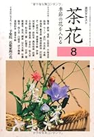 ??<8>???????? (??????) 4473037789 Book Cover