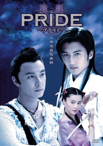Amazon.co.jp: プライド DVD-BOX 1 : ニコラス・ツェー