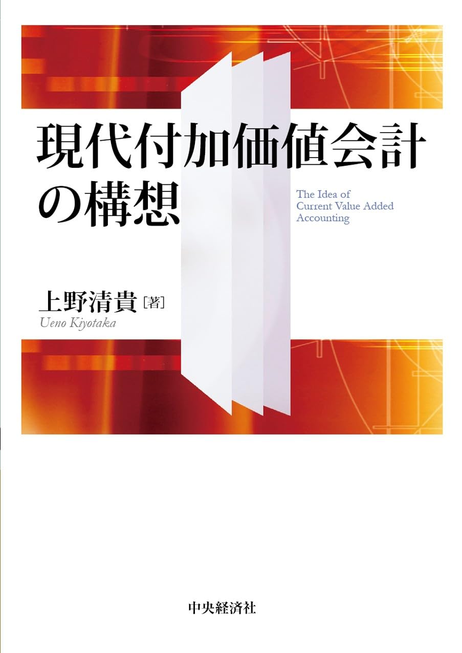Amazon.co.jp: 上野 清貴: 本、バイオグラフィー、最新アップデート
