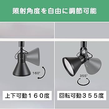 【美品】共同照明 ダクトレール スポットライト ホワイト 共同照明】ダクトレール スポットライト E26 調光調色 LED電球