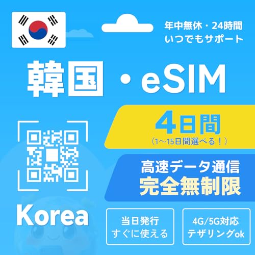 ؍ eSIM | 4 S | f[^g | s\bSKT LA f[^ʐMpidbԍȂj| ؍ sim ؍ SIMJ[h LINE24ԃT|[g C[V (4)