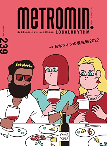 メトロミニッツ ローカリズム 2022年 11月号 [雑誌]