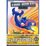 タイムボカン DVD-BOX2