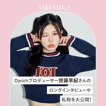 searoomlynn エコ ファー ボリューム コート 齊藤早紀 darich searoomlynn エコ ファー ボリューム コート 齊藤早紀 darich