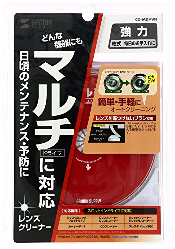 ｻﾝﾜｻﾌﾟﾗｲ★ﾏﾙﾁﾚﾝｽﾞｸﾘｰﾅｰ(乾式) CD-MDV9N★新品&中古 Amazon | サンワサプライ マルチレンズクリーナー(乾式) CD