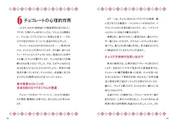 カカオでからだの劣化はとまる | 井上 浩義 |本 | 通販 | Amazon