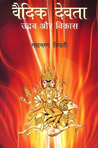 ( ) The Most Comprehensive Book Ever on Vedic Gods