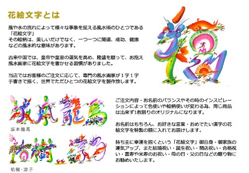 花文字　額縁　「感謝」 送料込】【豪華！金縁の額入り】横浜中華街元祖・花文字（縦28cm