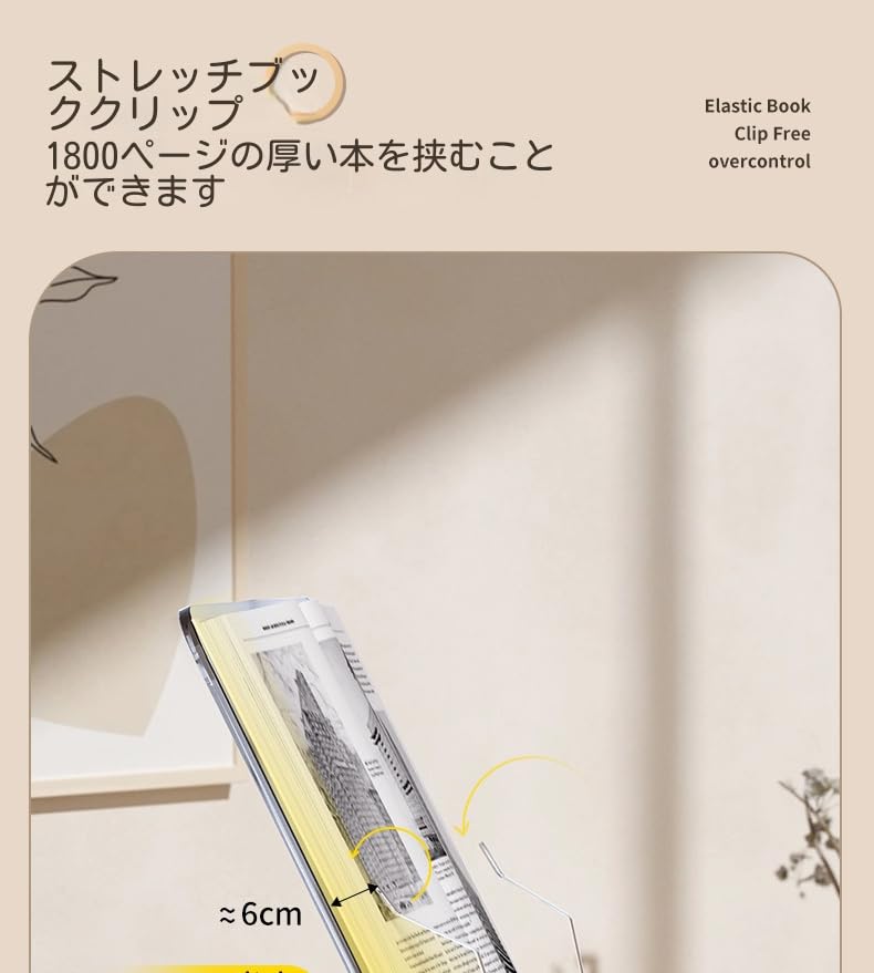 Amazon | ブックスタンド 卓上 書見台 アルミ合金 アクリル 透明