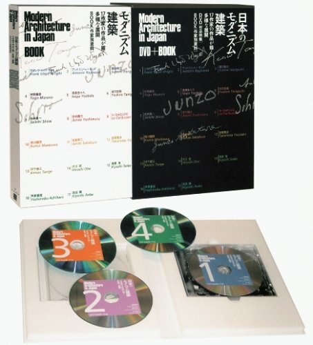 DVD ブック【日本のモダニズム建築　17作家作品が描く多様な展開】彰国社 51M7QBC3KHL.jpg